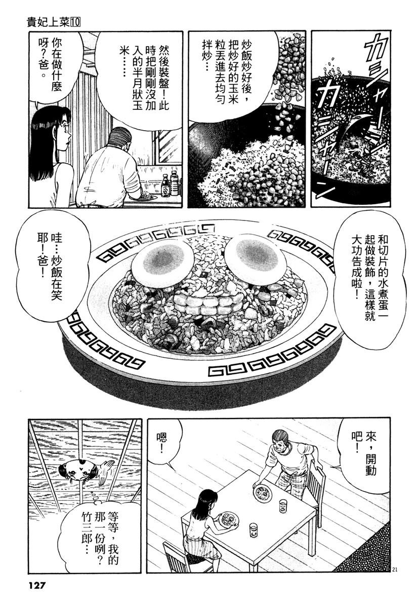 第10卷125