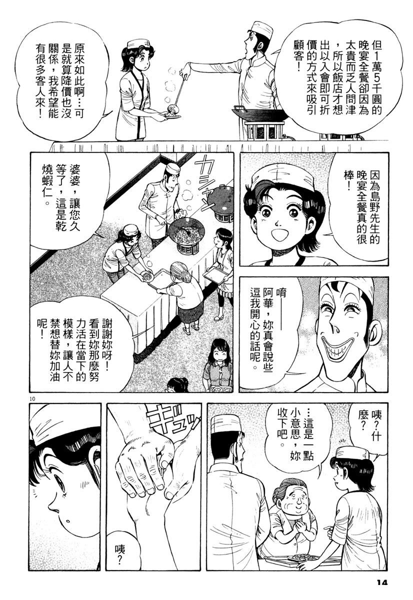 第10卷13