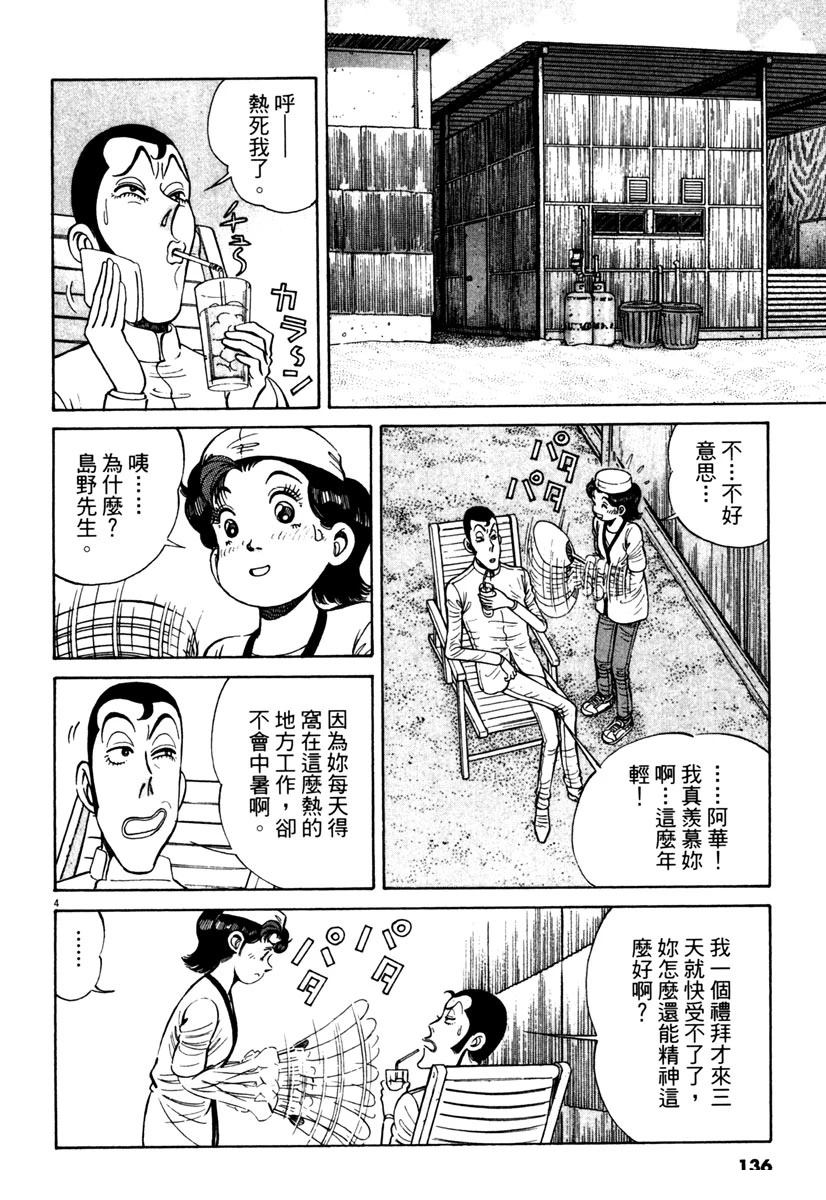 第10卷134