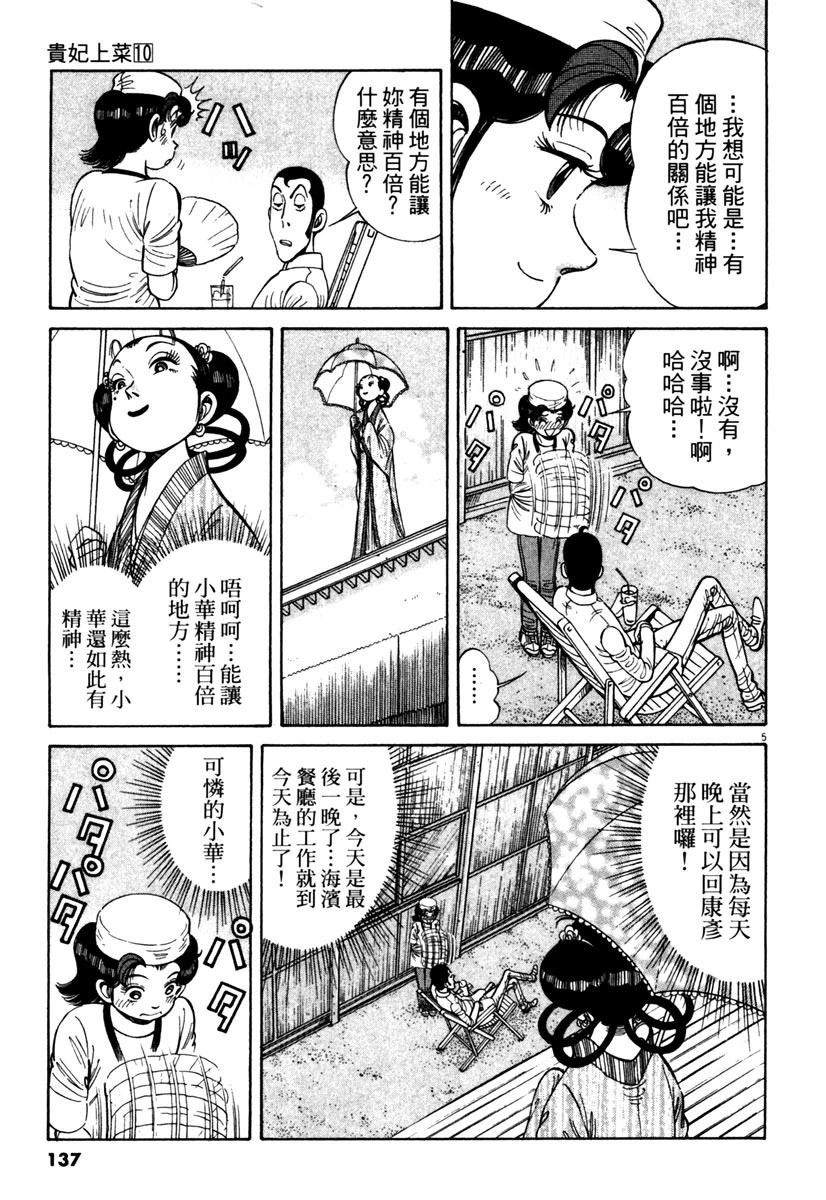 第10卷135
