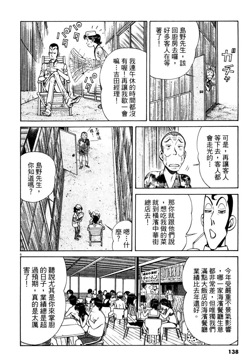 第10卷136