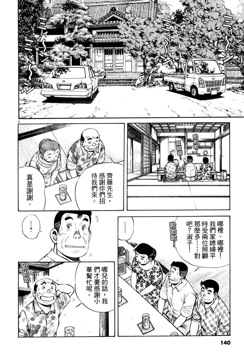 第10卷138
