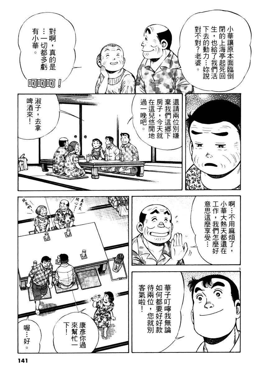 第10卷139