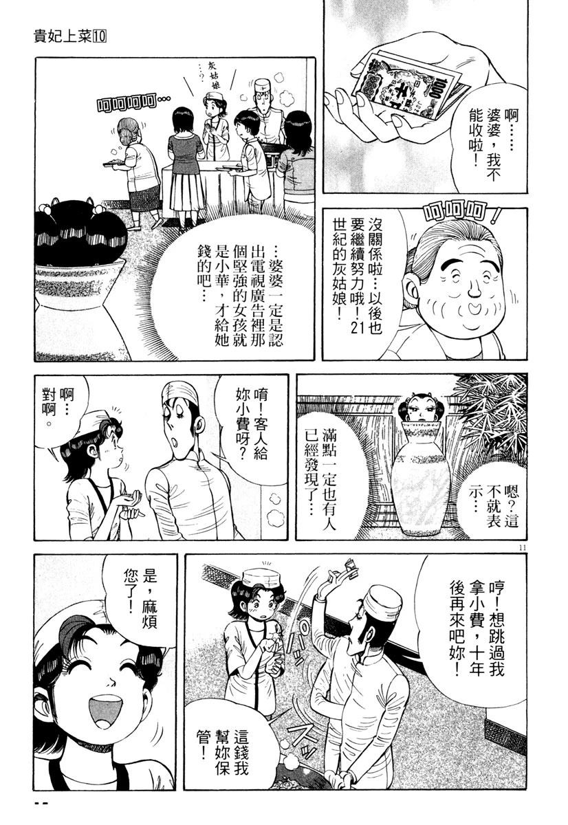第10卷14