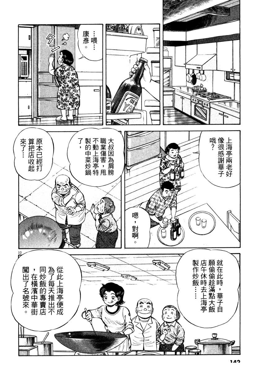 第10卷140