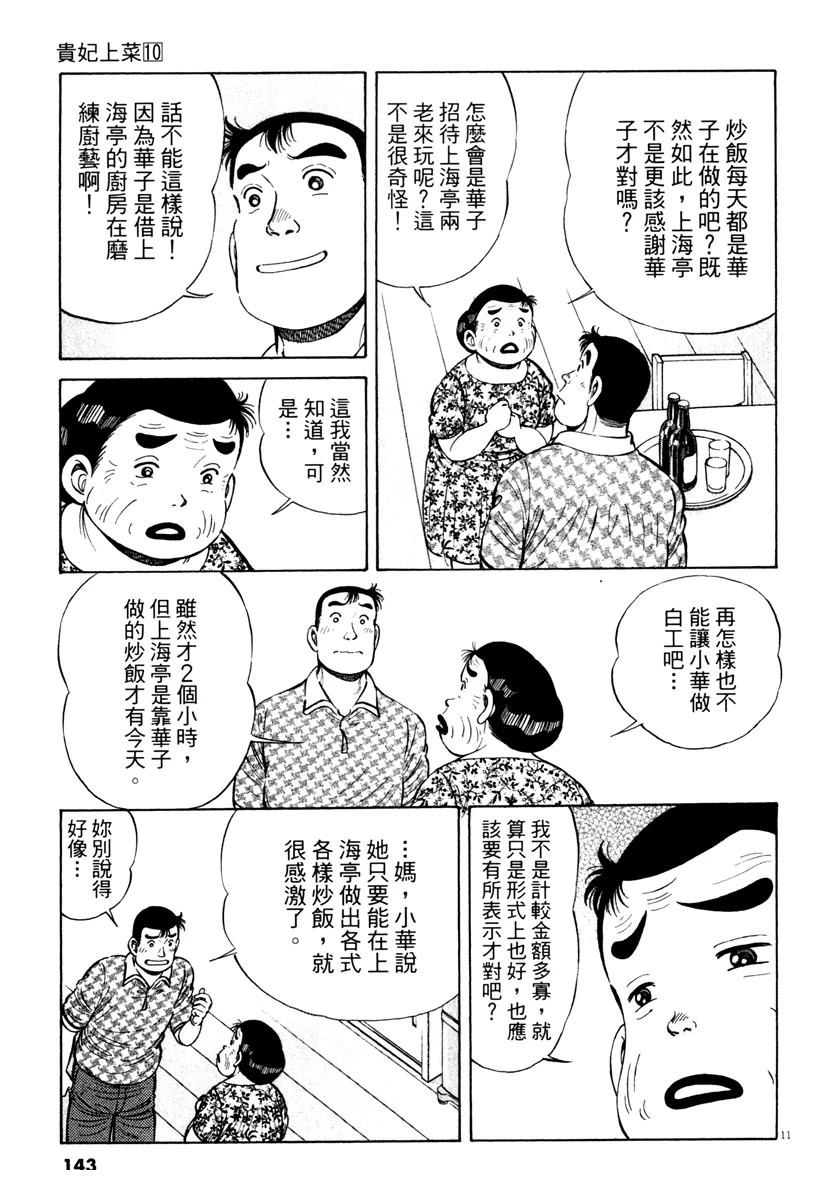 第10卷141