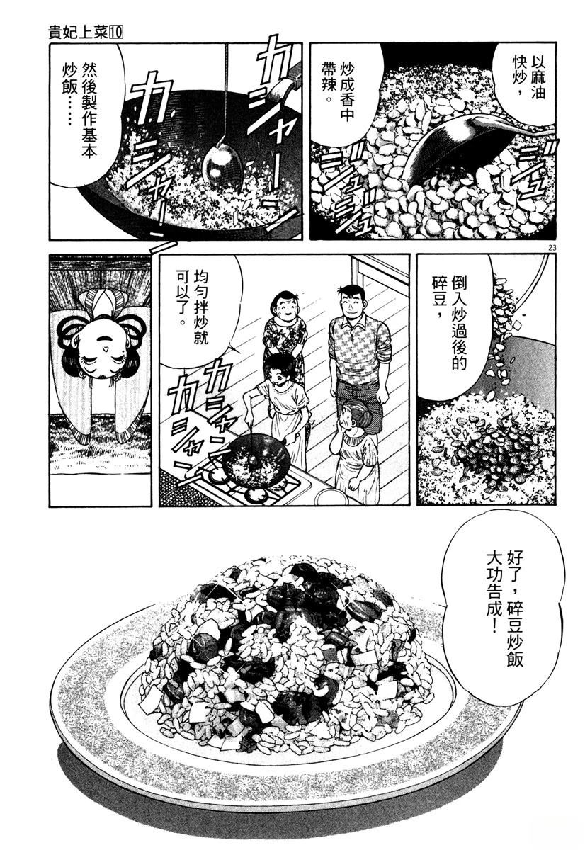 第10卷153