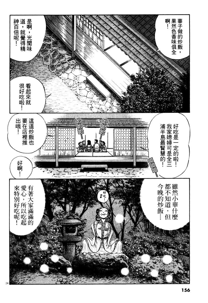 第10卷154