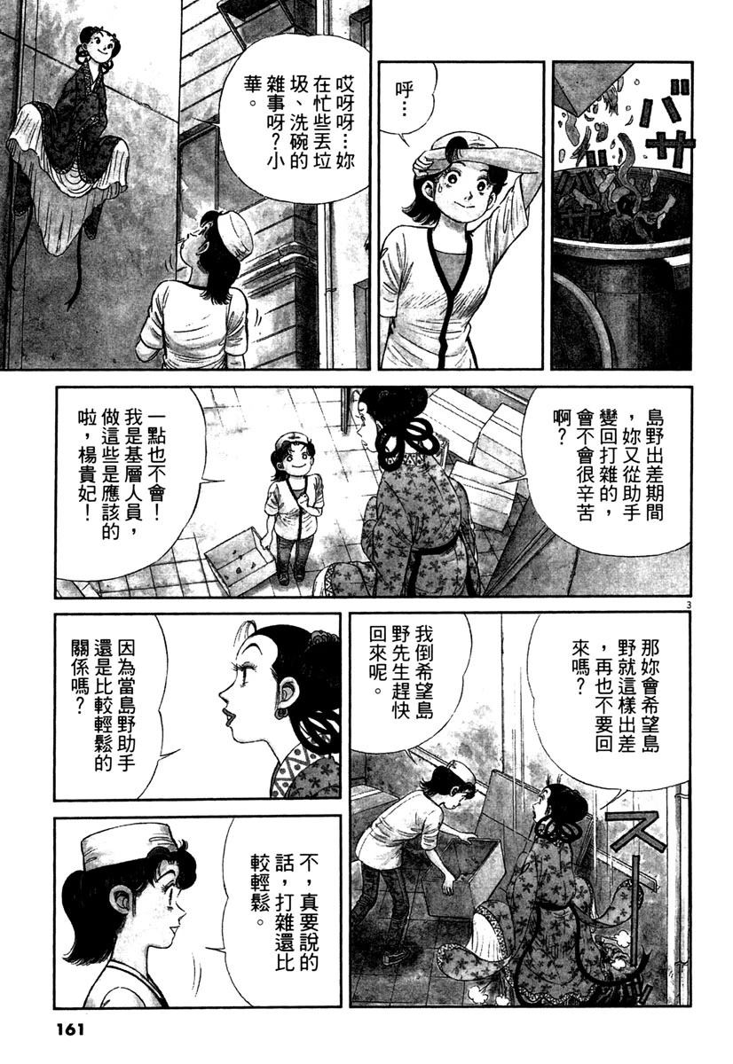 第10卷159