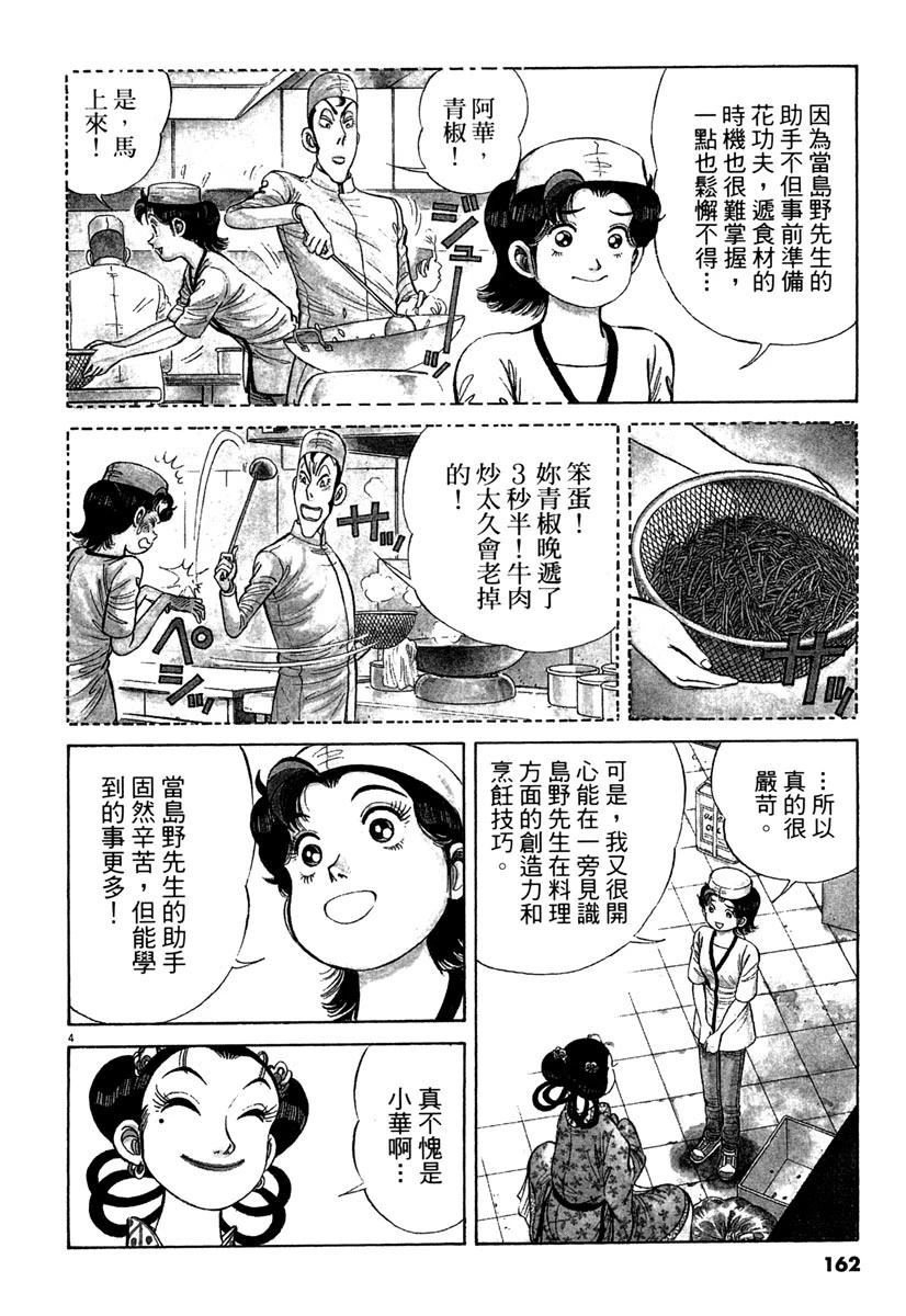 第10卷160
