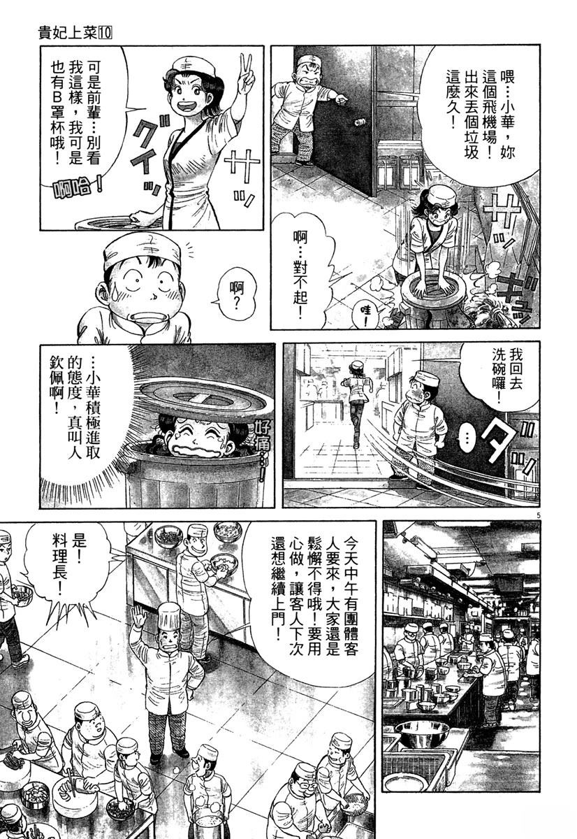 第10卷161