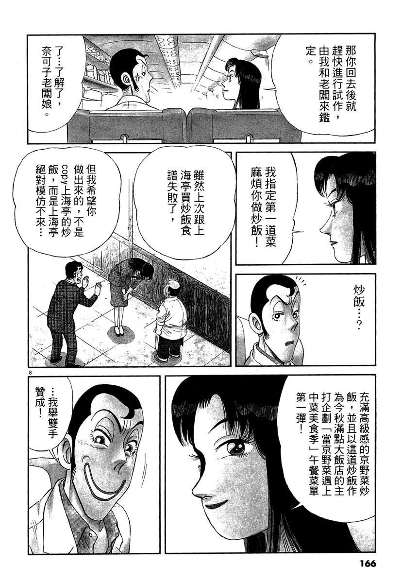 第10卷164