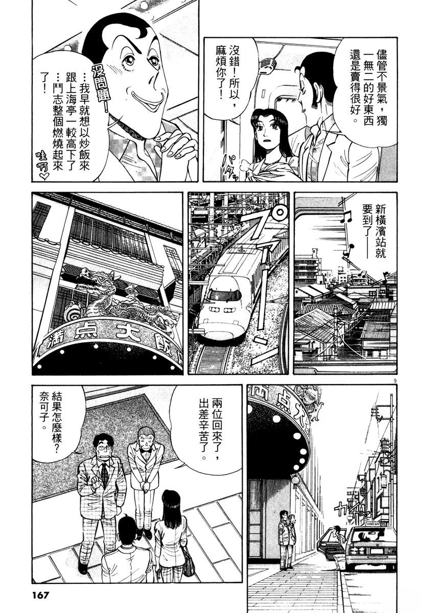 第10卷165