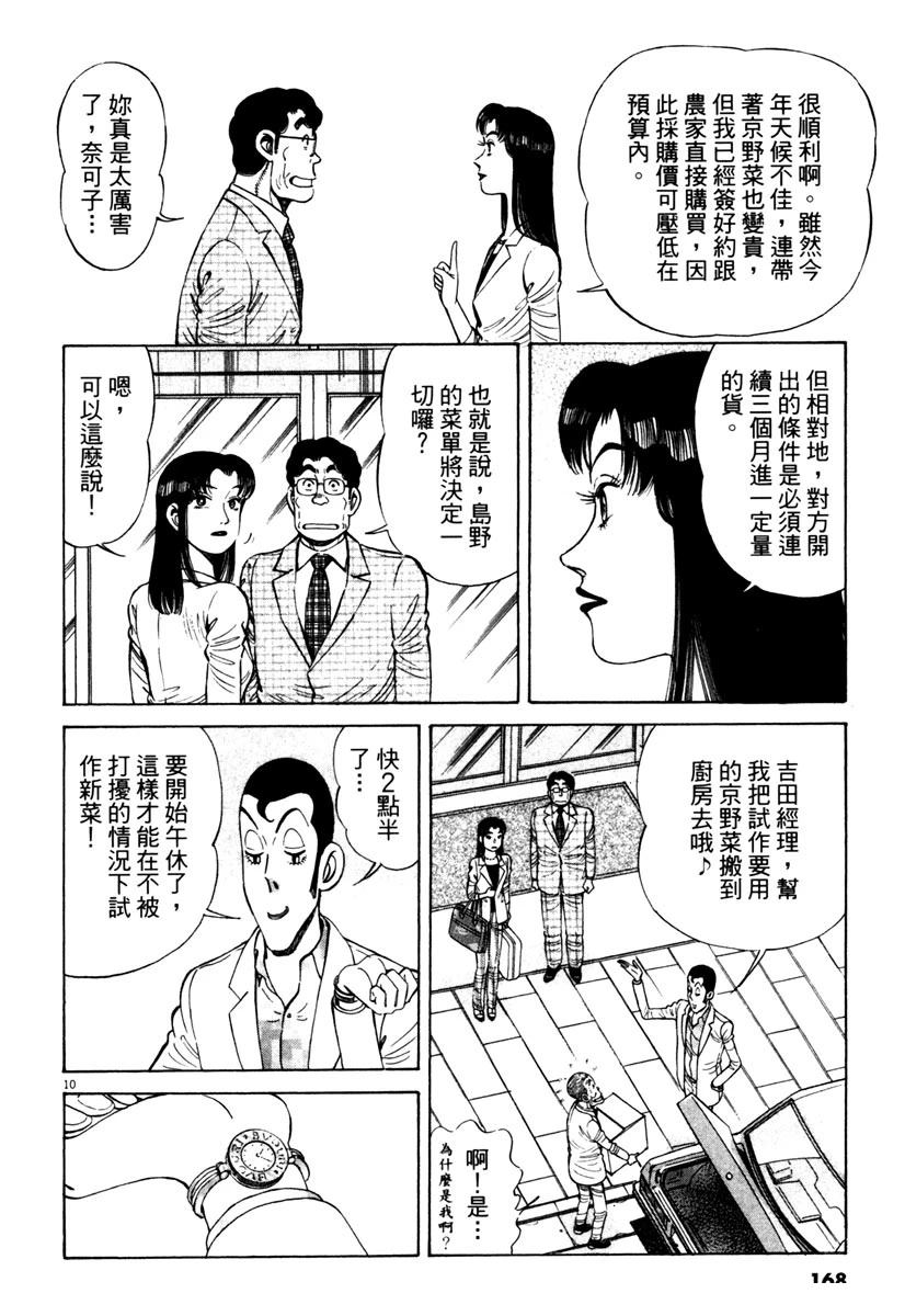 第10卷166