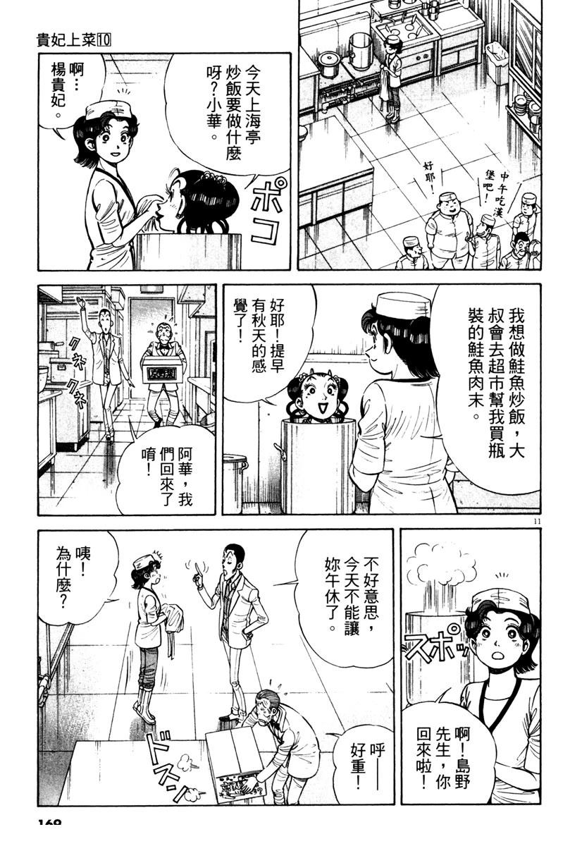 第10卷167