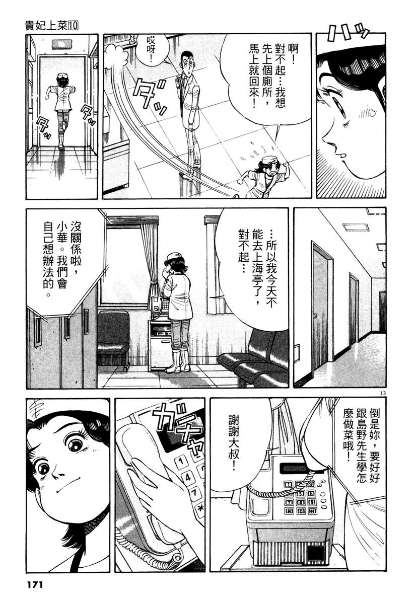第10卷169