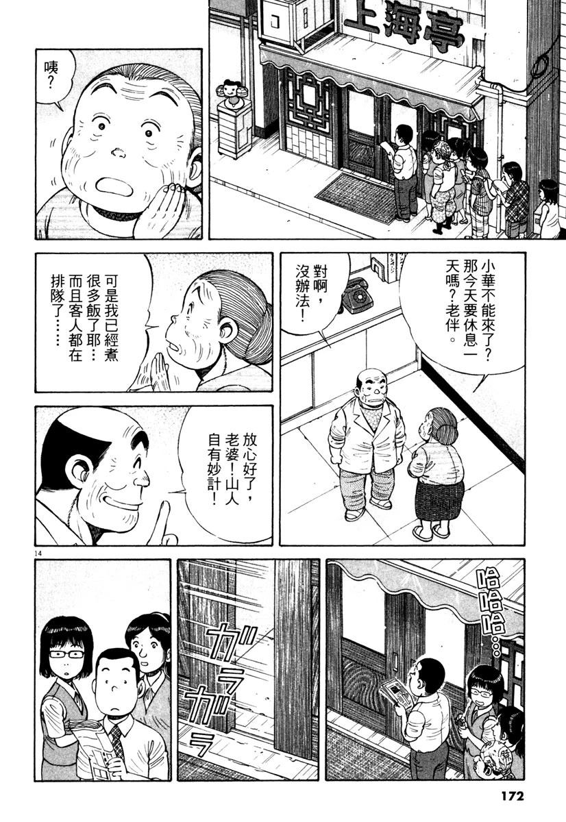 第10卷170