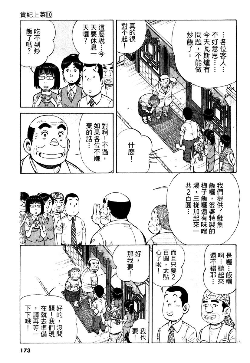 第10卷171