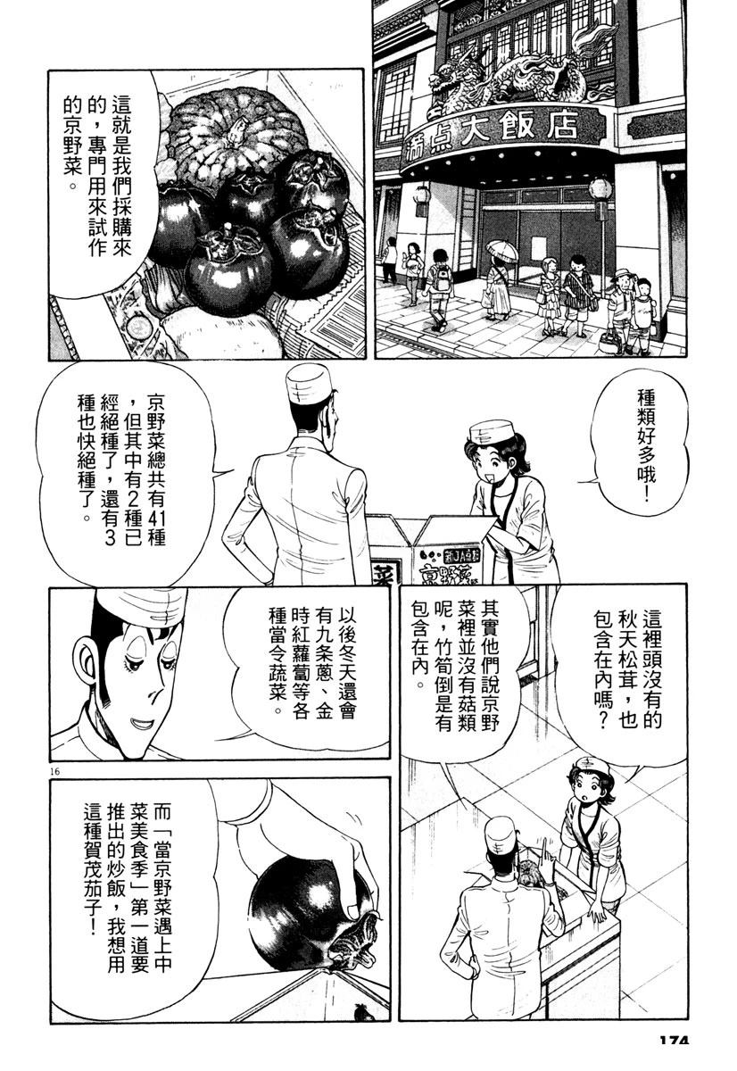 第10卷172