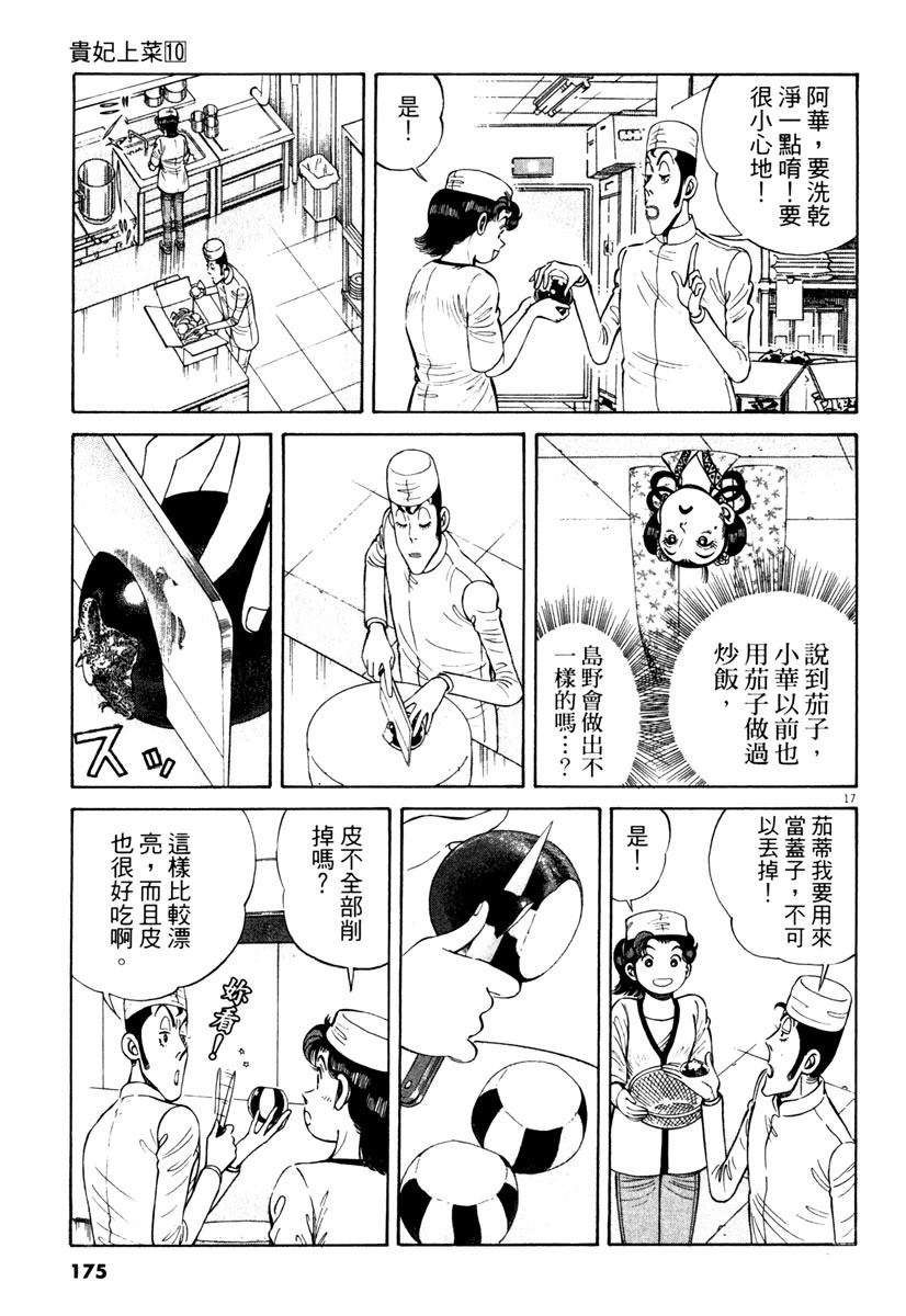 第10卷173
