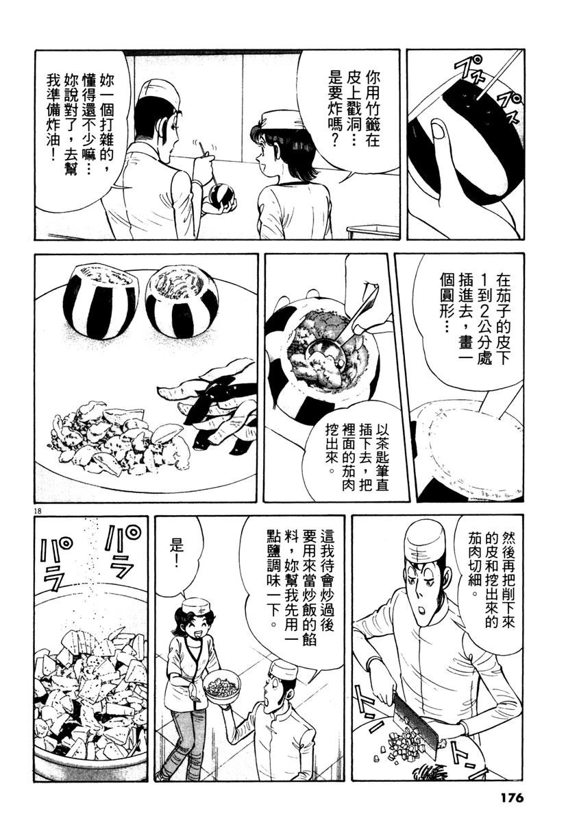 第10卷174
