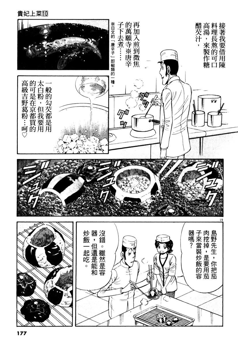 第10卷175
