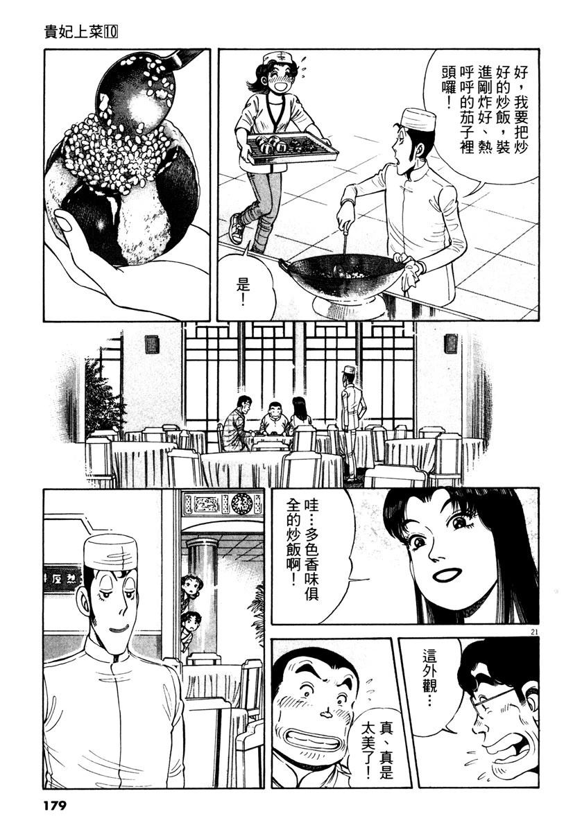 第10卷177