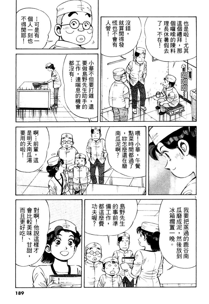 第10卷187