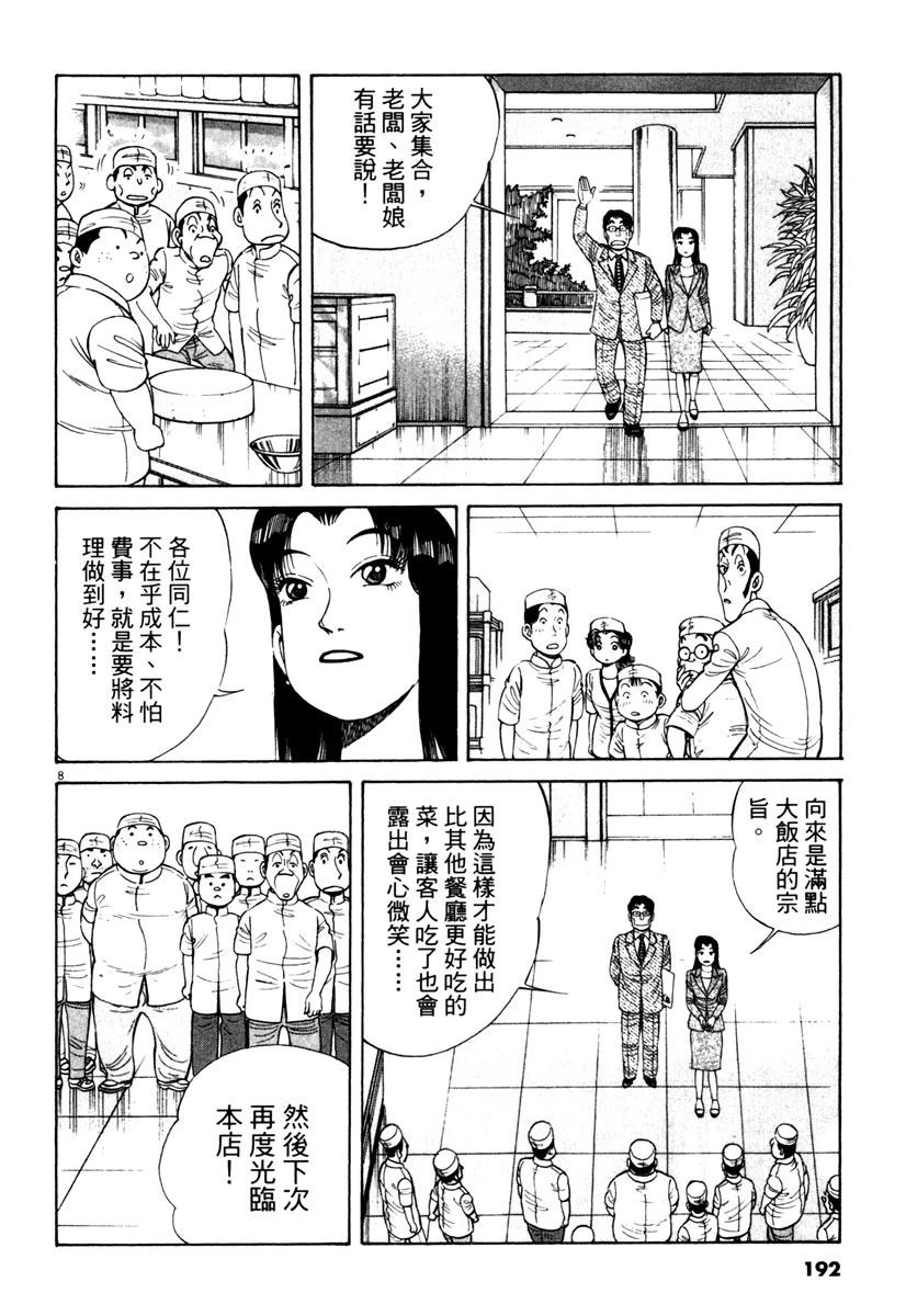 第10卷190