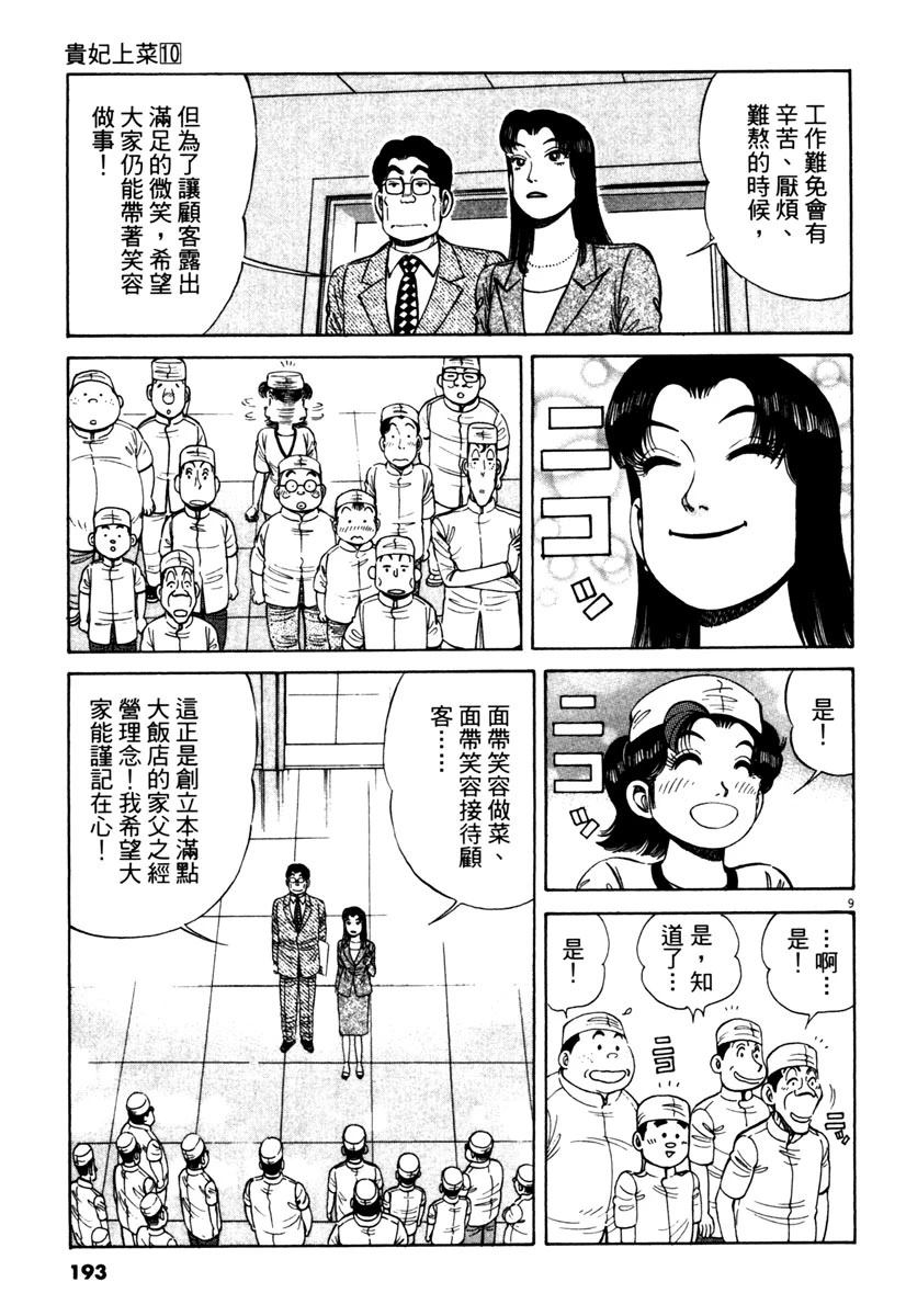 第10卷191