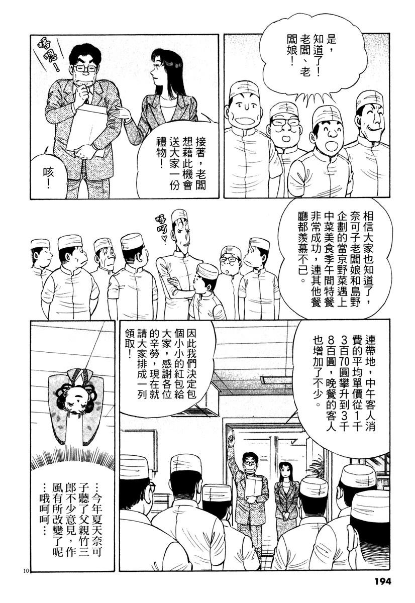 第10卷192