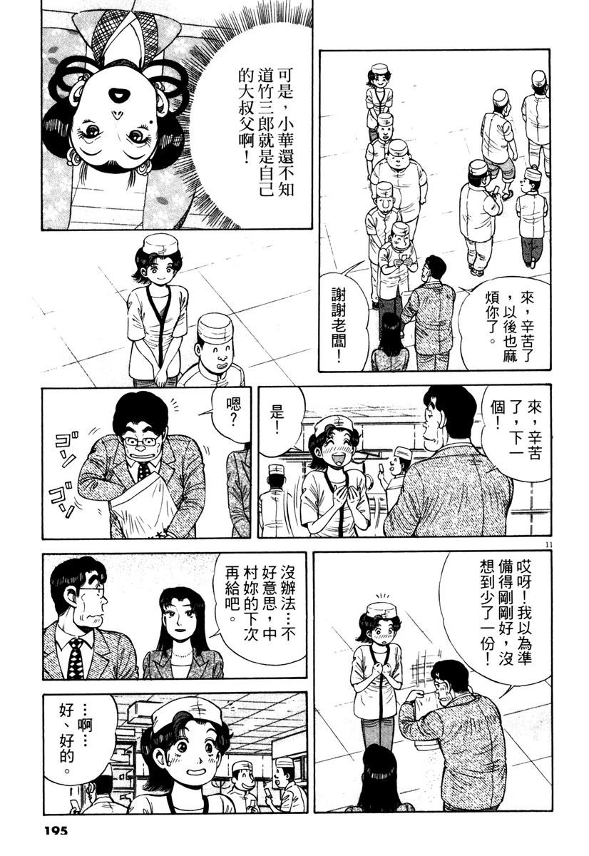第10卷193