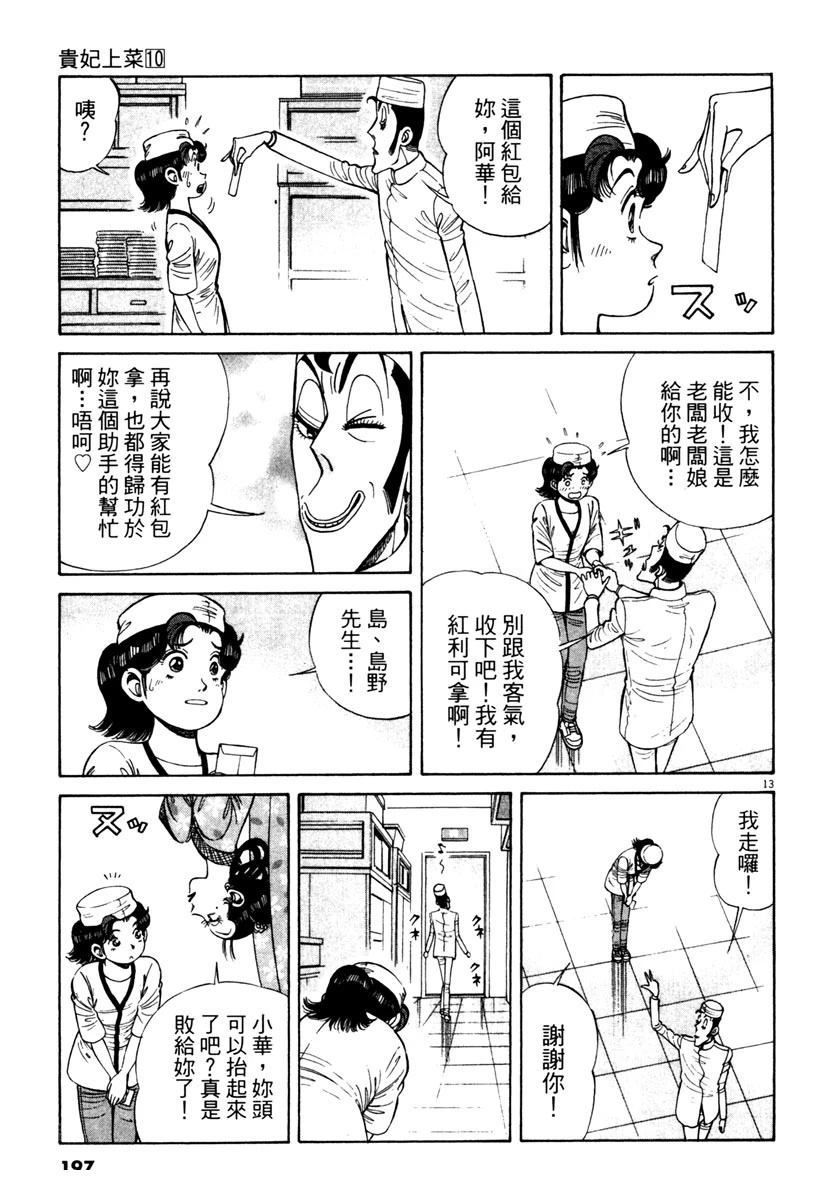 第10卷195