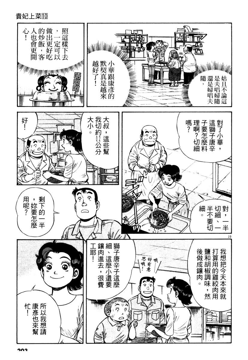第10卷201