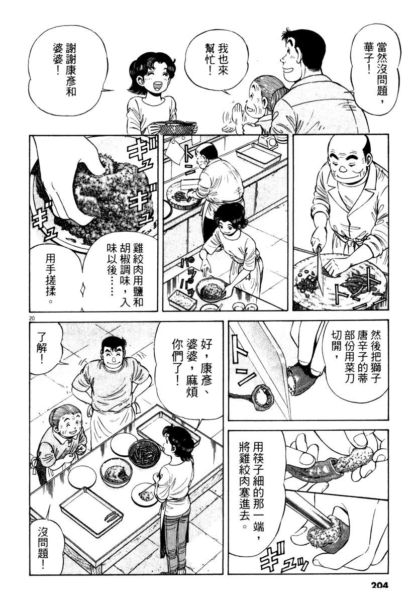 第10卷202