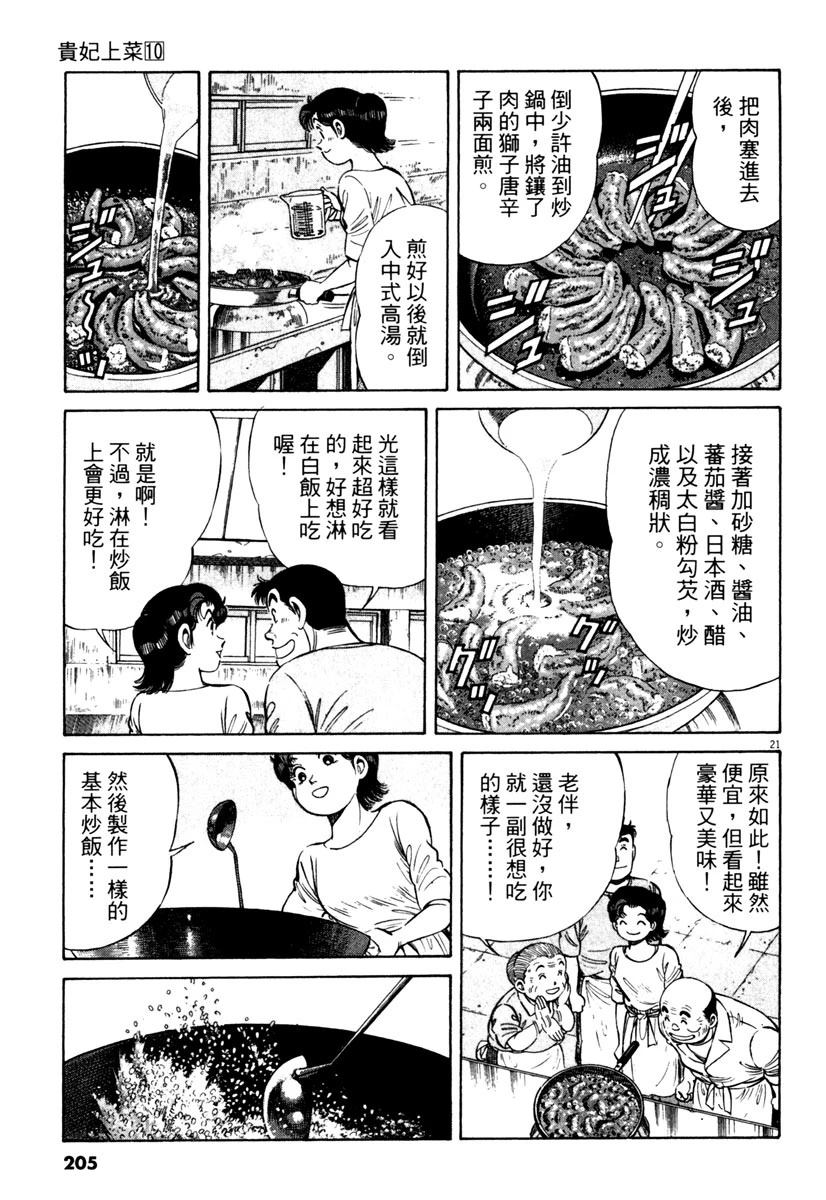 第10卷203