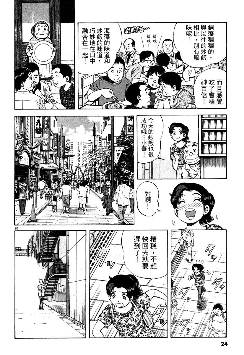 第10卷23