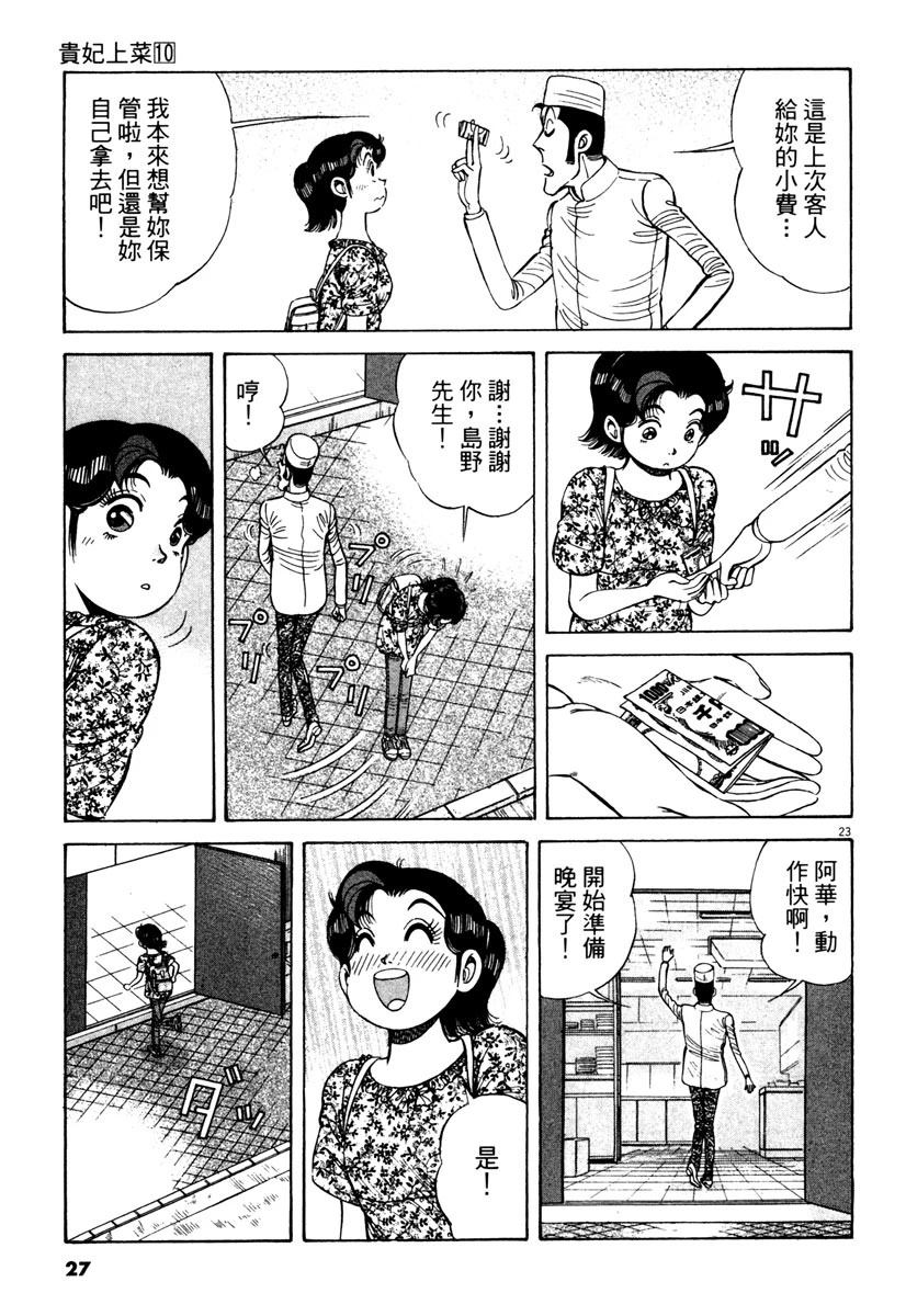 第10卷26