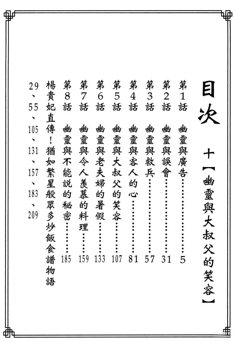 第10卷3