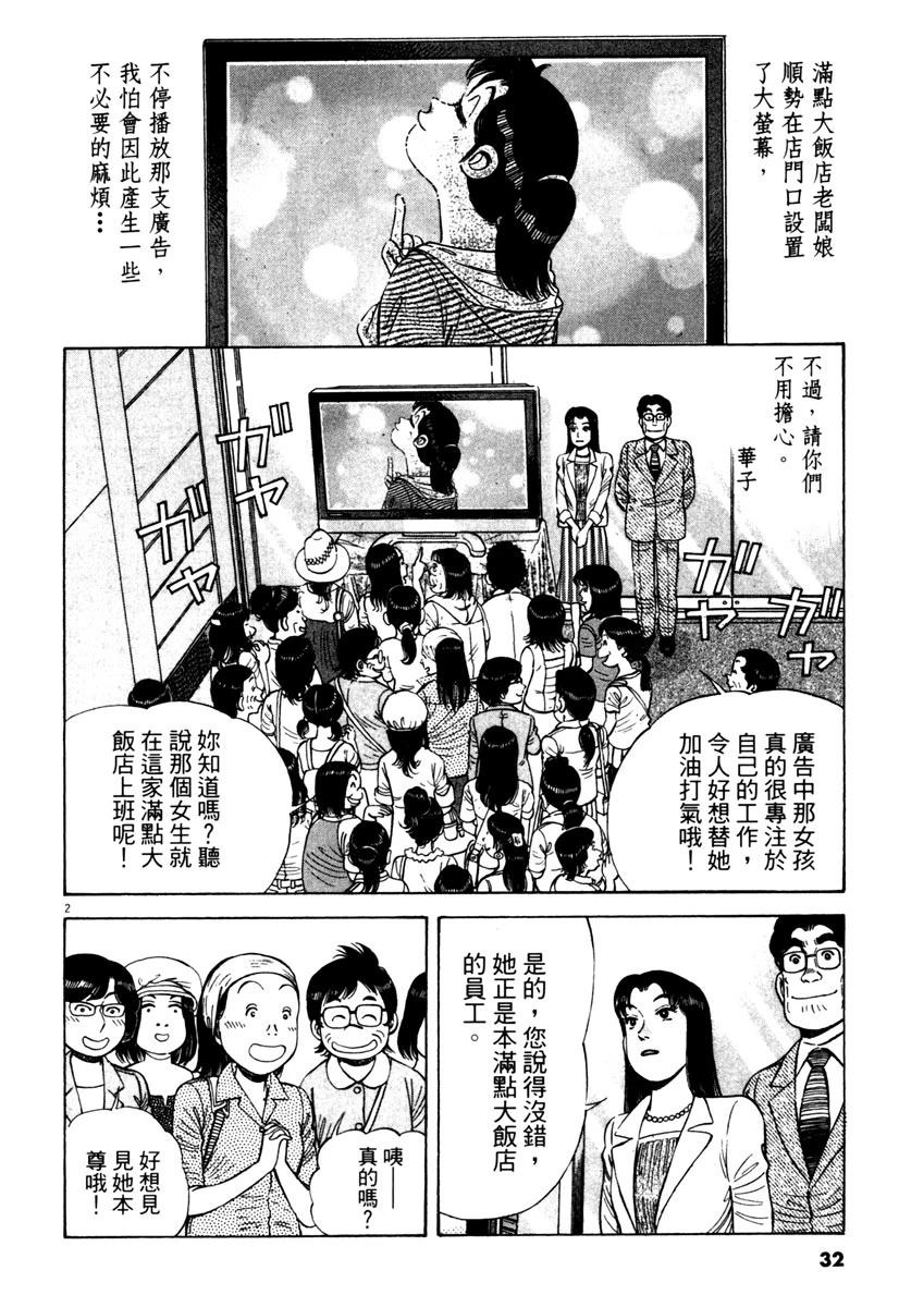 第10卷31