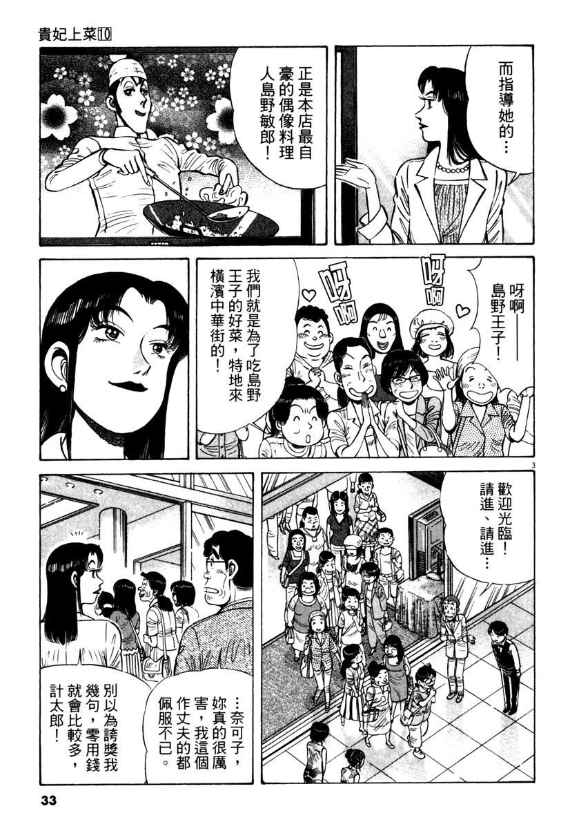 第10卷32