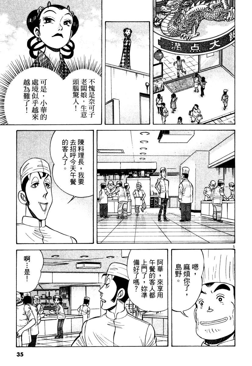 第10卷34