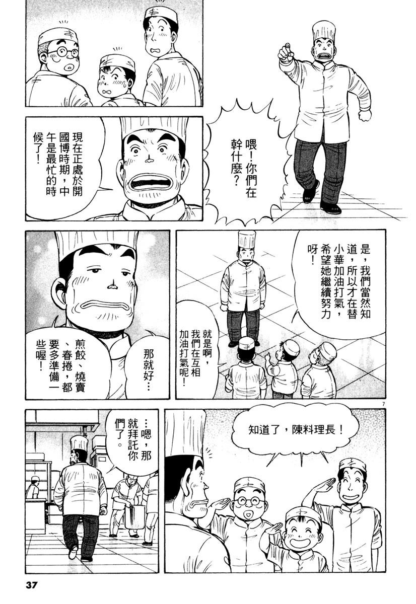 第10卷36