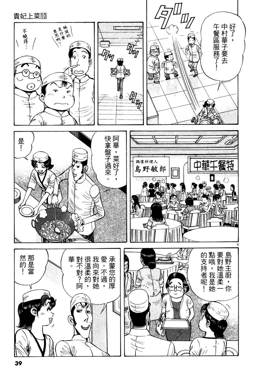 第10卷38