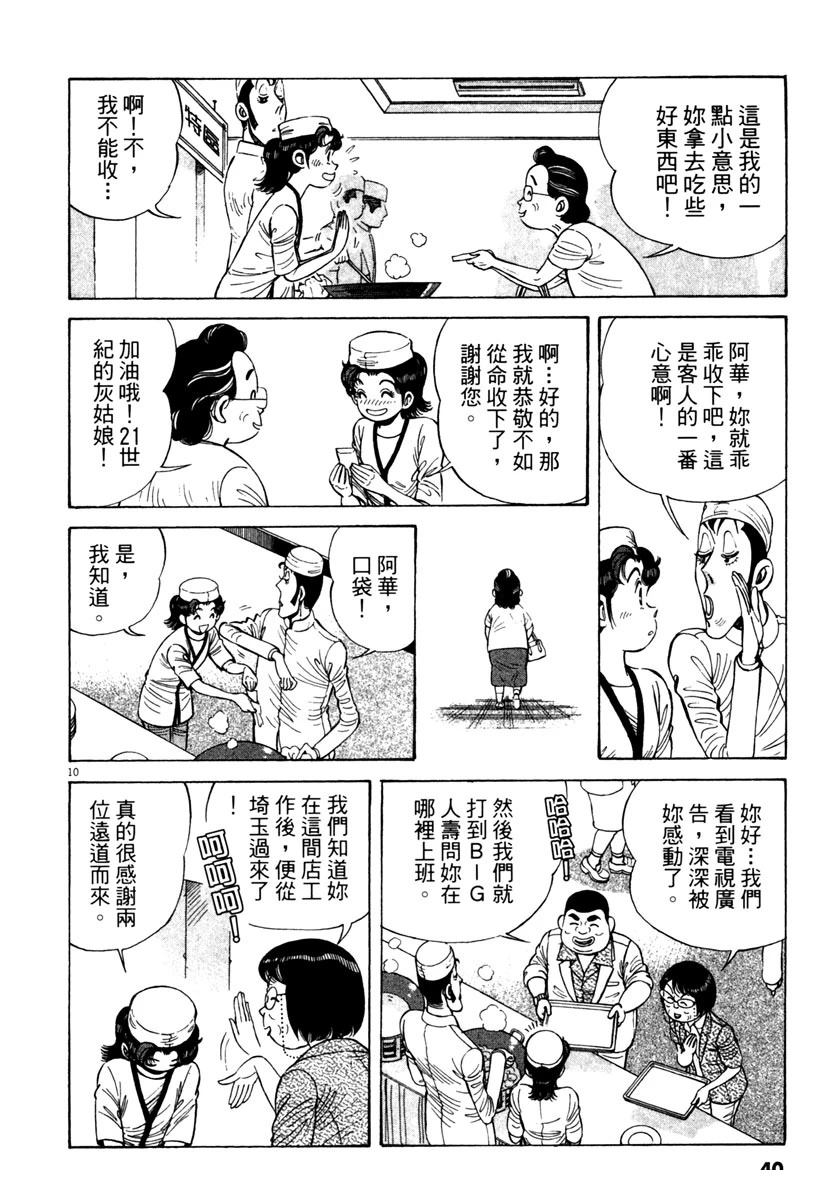 第10卷39