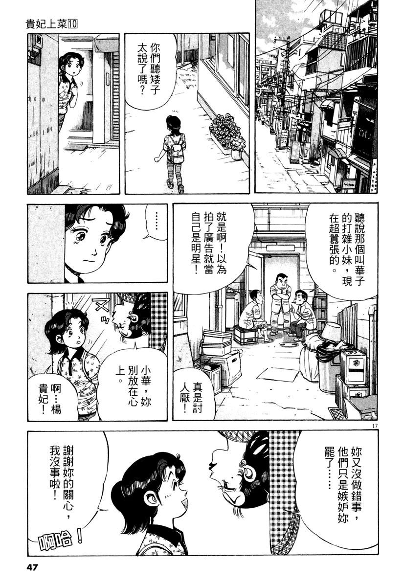 第10卷46