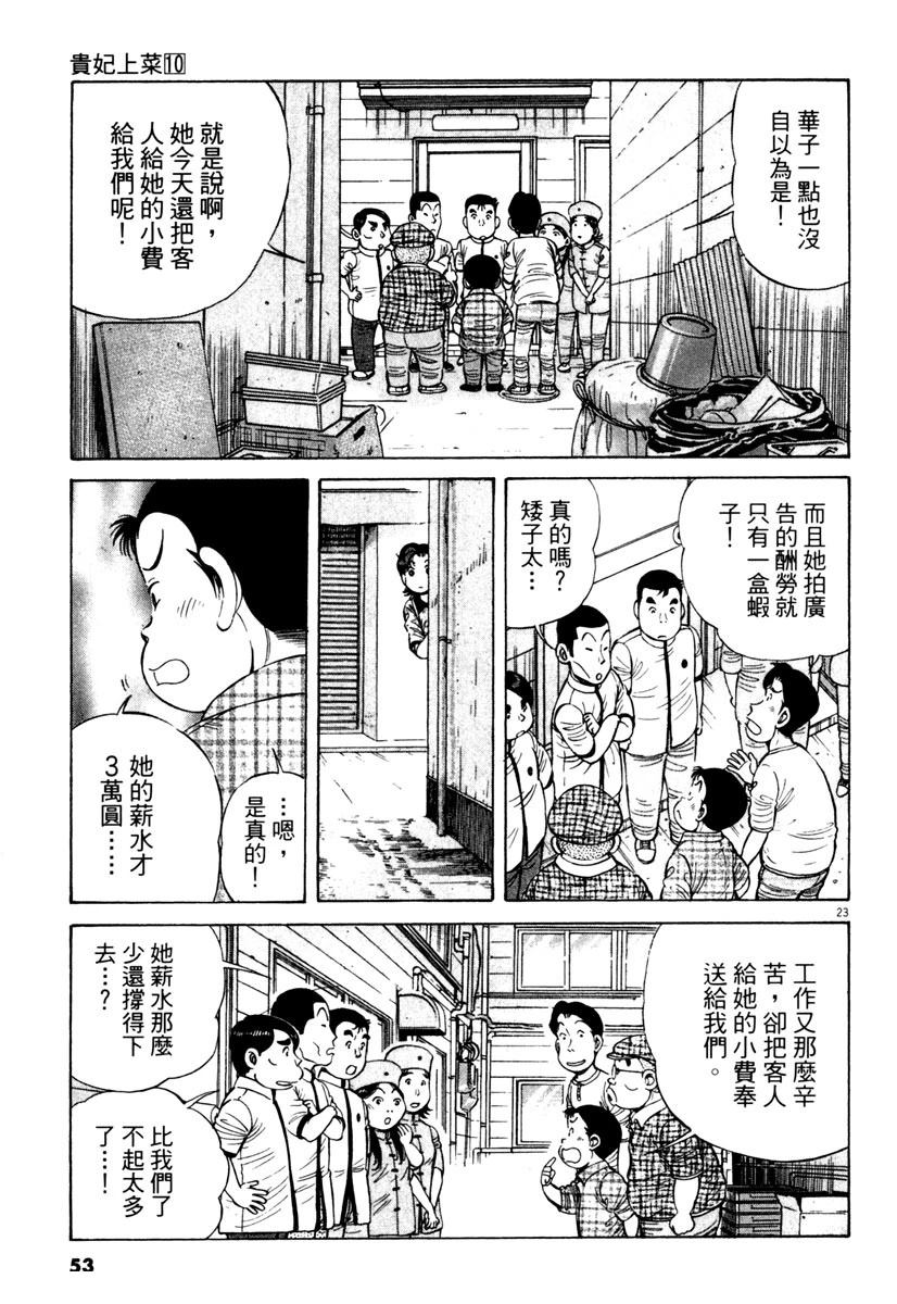 第10卷51