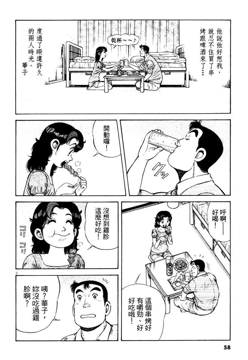 第10卷56