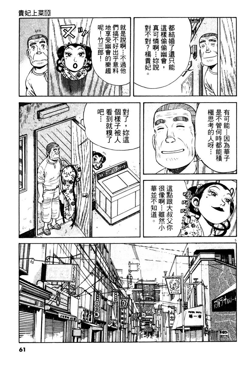 第10卷59