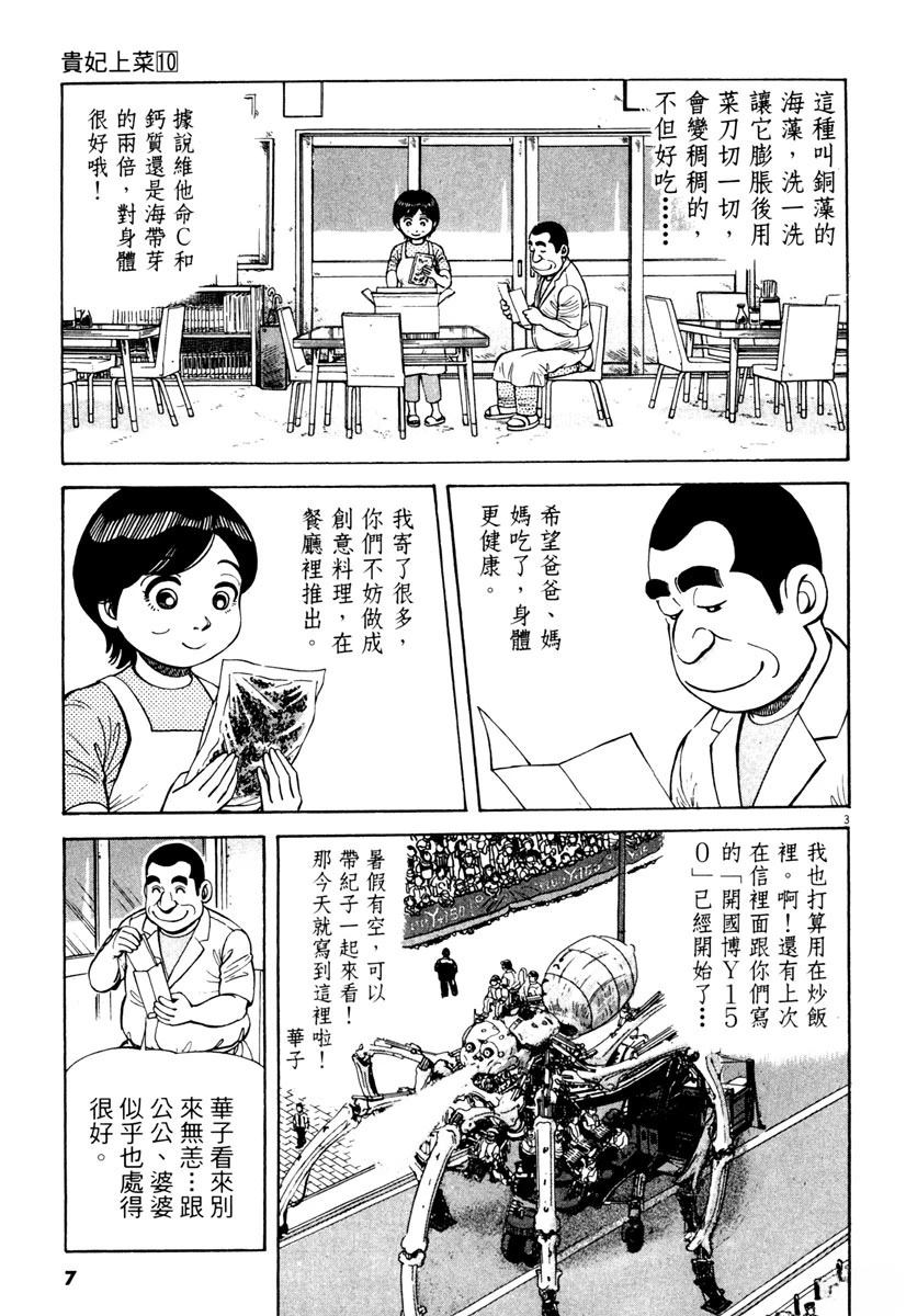 第10卷6